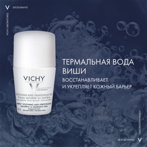 Виши Шариковый дезодорант для очень чувствительной кожи 48 часов, 50 мл (Vichy, Deodorant), фото-6