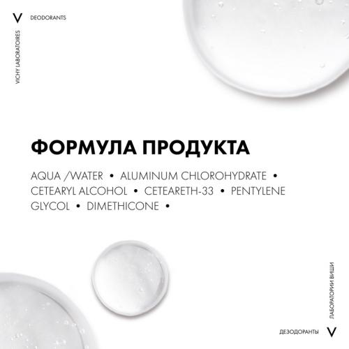 Виши Шариковый дезодорант для очень чувствительной кожи 48 часов, 50 мл (Vichy, Deodorant), фото-9