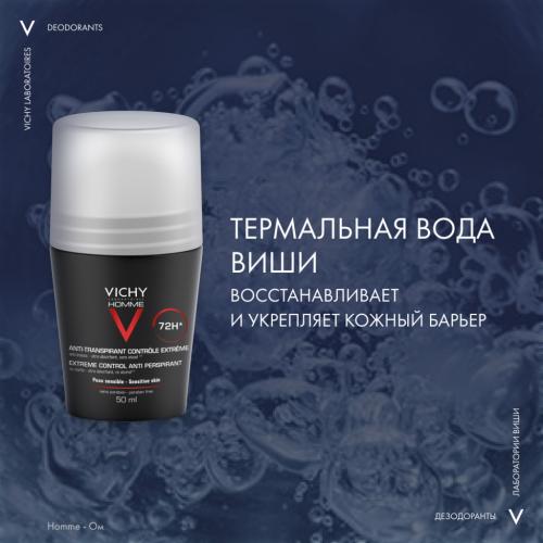 Виши Шариковый дезодорант против избыточного потоотделения 72 часа, 50 мл (Vichy, Vichy Homme), фото-6