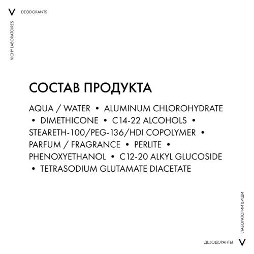 Виши Шариковый дезодорант против избыточного потоотделения 72 часа, 50 мл (Vichy, Vichy Homme), фото-7