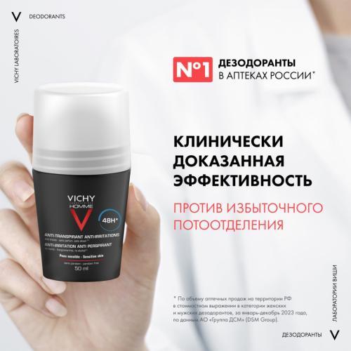 Виши Шариковый дезодорант для чувствительной кожи 48 часов, 50 мл (Vichy, Vichy Homme), фото-4
