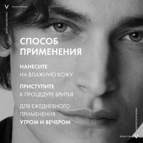 Виши Пена для бритья против раздражения кожи, 200 мл (Vichy, Vichy Homme), фото-8