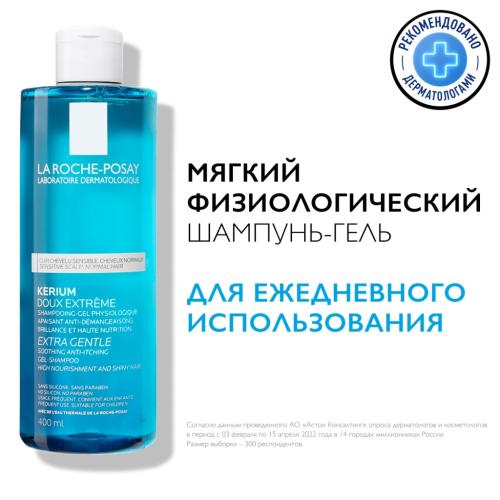 Ля Рош Позе Мягкий физиологический шампунь для бережного очищения кожи головы и волос, 400 мл (La Roche-Posay, Kerium), фото-2