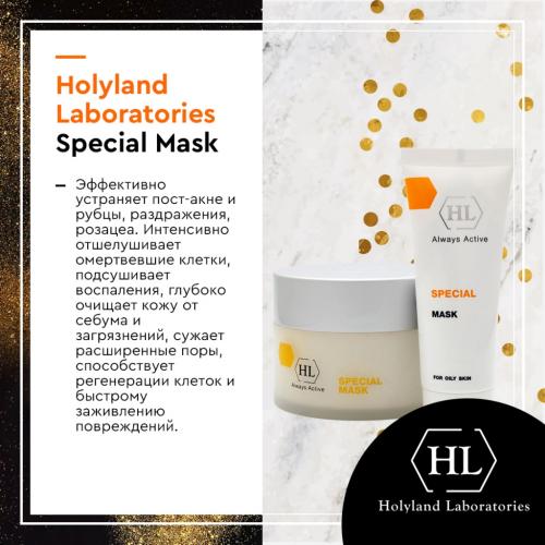 Сокращающая маска для жирной, пористой и себорейной кожи Special Mask, 70 мл