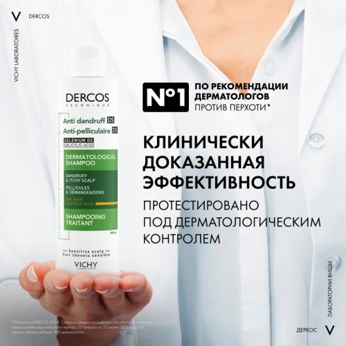 Виши Интенсивный шампунь-уход против перхоти для сухих волос, 200 мл (Vichy, Dercos), фото-3