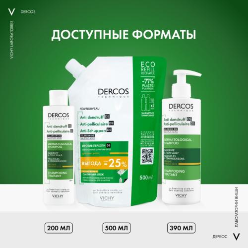 Виши Интенсивный шампунь-уход против перхоти для сухих волос, 200 мл (Vichy, Dercos), фото-4