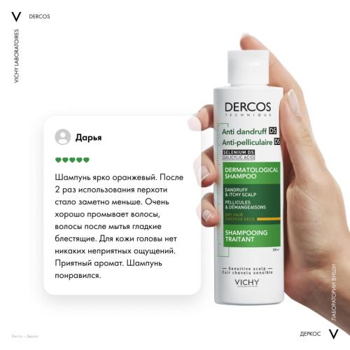 Виши Интенсивный шампунь-уход против перхоти для сухих волос, 200 мл (Vichy, Dercos), фото-6