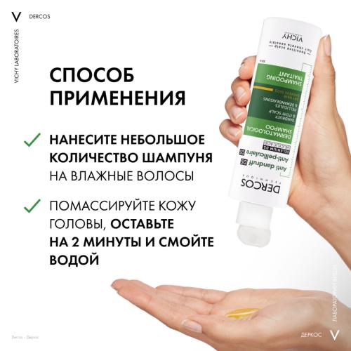 Виши Интенсивный шампунь-уход против перхоти для сухих волос, 200 мл (Vichy, Dercos), фото-7