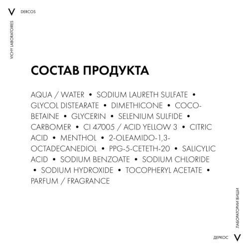 Виши Интенсивный шампунь-уход против перхоти для сухих волос, 200 мл (Vichy, Dercos), фото-9