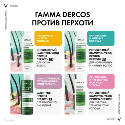 Виши Интенсивный шампунь-уход против перхоти для нормальной и жирной кожи головы, 200 мл (Vichy, Dercos), фото-11