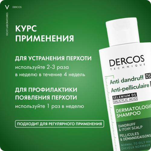 Виши Интенсивный шампунь-уход против перхоти для нормальной и жирной кожи головы, 200 мл (Vichy, Dercos), фото-7