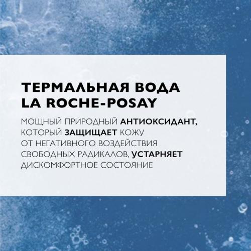 Ля Рош Позе Термальная вода для всех типов кожи, 300 мл (La Roche-Posay, Thermal Water), фото-5