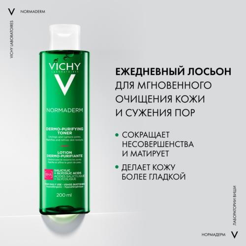 Виши Очищающий лосьон для сужения пор для проблемной кожи, 200 мл (Vichy, Normaderm), фото-4
