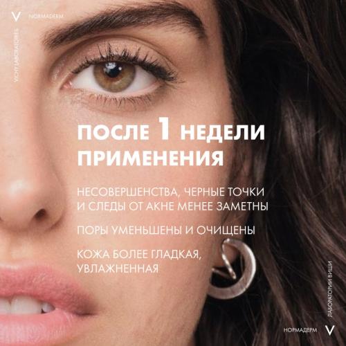 Виши Очищающий лосьон для сужения пор для проблемной кожи, 200 мл (Vichy, Normaderm), фото-8