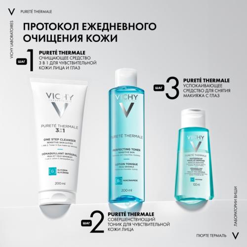 Виши Очищающее средство универсальное для чувствительной кожи лица и вокруг глаз, 200 мл (Vichy, Purete Thermal), фото-10