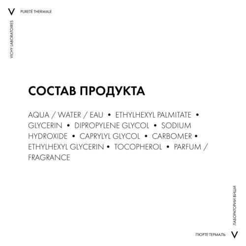 Виши Очищающее средство универсальное для чувствительной кожи лица и вокруг глаз, 200 мл (Vichy, Purete Thermal), фото-11