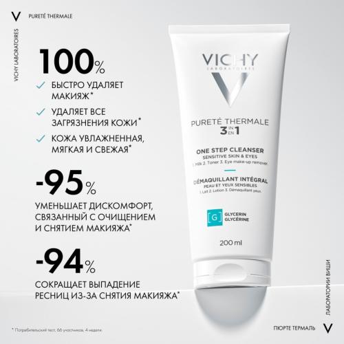 Виши Очищающее средство универсальное для чувствительной кожи лица и вокруг глаз, 200 мл (Vichy, Purete Thermal), фото-8