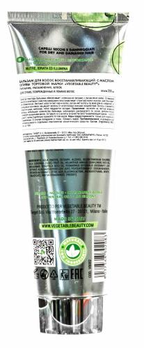 Веджетебл Бьюти Восстанавливающий бальзам с маслом оливы для волос, 200 мл (Vegetable Beauty, Для волос), фото-2