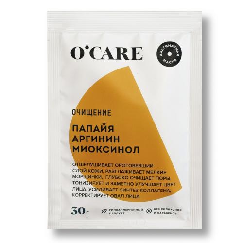 Альгинатная маска с папайей, аргинином и миоксинолом, 30 г ()