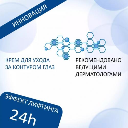Филорга Интенсивный восстанавливающий уход за контуром глаз 3 в 1, 15 мл (Filorga, Optim-Eyes), фото-4