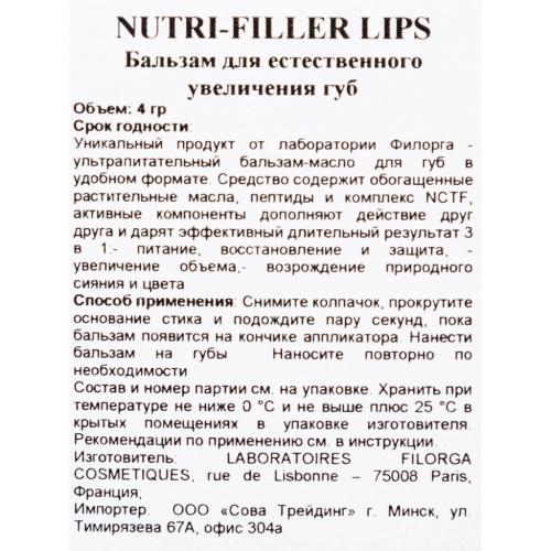Филорга Питательный бальзам для губ придающий объем, 4 г (Filorga, Nutri), фото-5