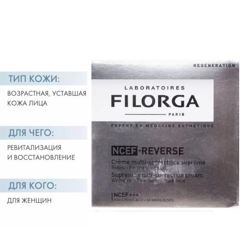 Филорга Идеальный восстанавливающий крем Reverse, 50 мл (Filorga, NCEF), фото-2