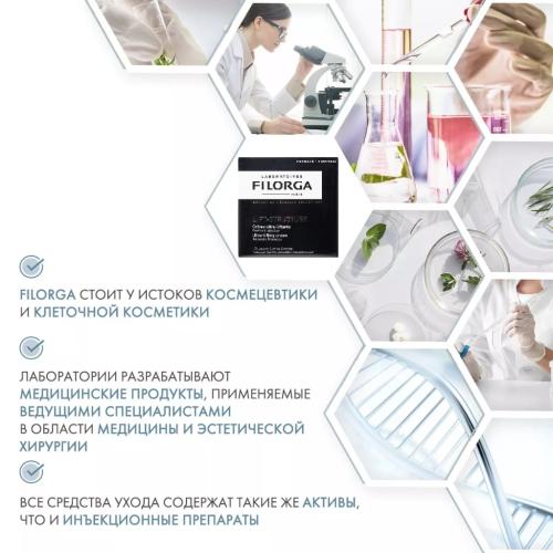 Филорга Крем ультра-лифтинг, 50 мл (Filorga, Lift-Structure), фото-5