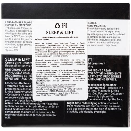 Филорга Ночной крем ультра-лифтинг Sleep&amp;Lift, 50 мл (Filorga, Lift-Structure), фото-7