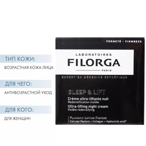 Филорга Ночной крем ультра-лифтинг Sleep&amp;Lift, 50 мл (Filorga, Lift-Structure), фото-2