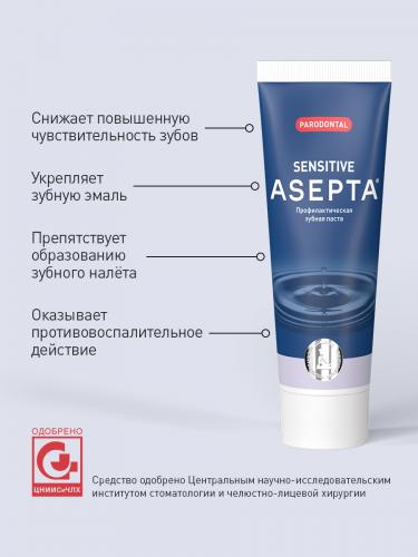 Асепта Зубная паста Sensitive, 75 мл (Асепта, Parodontal), фото-4