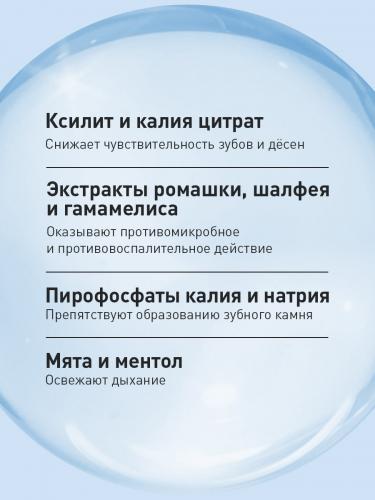 Фреш ополаскиватель для полости рта, 250 мл (Parodontal), фото-5