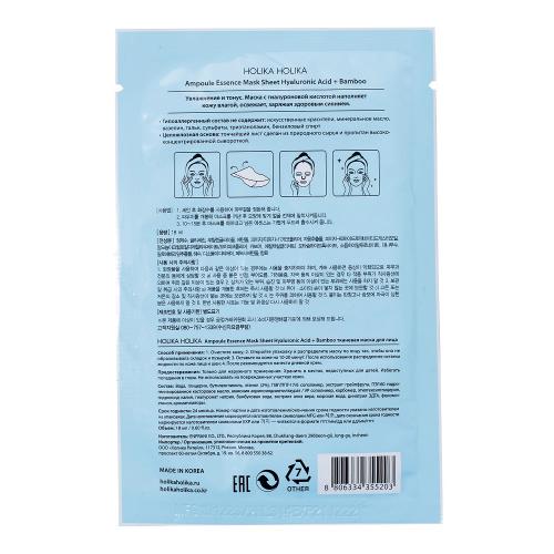 Холика Холика Тканевая маска для лица с гиалуроновой кислотой 16 мл (Holika Holika, Ampoule Mask Sheet), фото-2