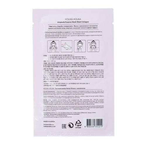 Холика Холика Тканевая маска для лица с коллагеном, 16 мл (Holika Holika, Ampoule Mask Sheet), фото-2