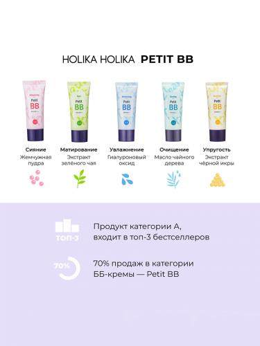 Холика Холика Тональный BB крем с гиалуроновой кислотой SPF 30, 30 мл (Holika Holika, Petit BB), фото-5