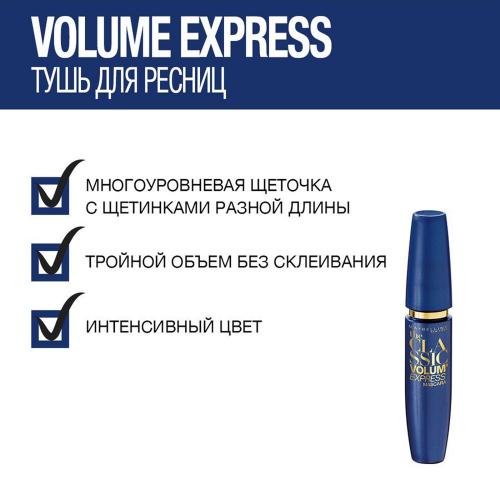 Мейбелин Тушь для ресниц Volum&#039; Express, Экспресс подкручивающая, чёрная, 10 мл (Maybelline, ), фото-4