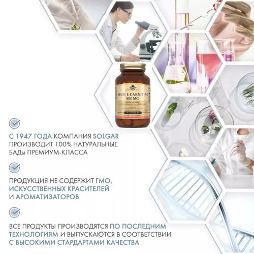 Солгар Аминокислота для превращения жиров в мышечную массу L-карнитин 500 мг, 30 таблеток (Solgar, Аминокислоты), фото-5