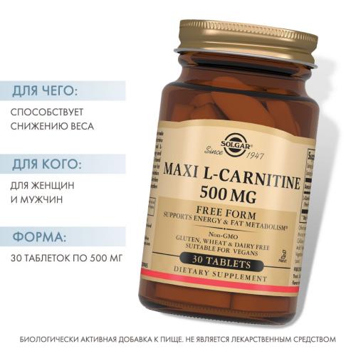 Солгар Аминокислота для превращения жиров в мышечную массу L-карнитин 500 мг, 30 таблеток (Solgar, Аминокислоты), фото-2