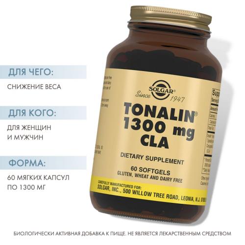 Солгар Тоналин 1250/1300 мг КЛК в капсулах, 60 шт. (Solgar, Витамины), фото-2