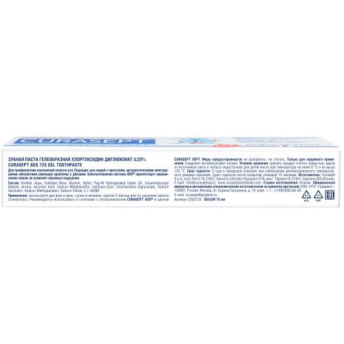 Зубная  паста гелеобразная хлоргексидин диглюконат 0,20%, 75 мл (Зубные пасты), фото-3