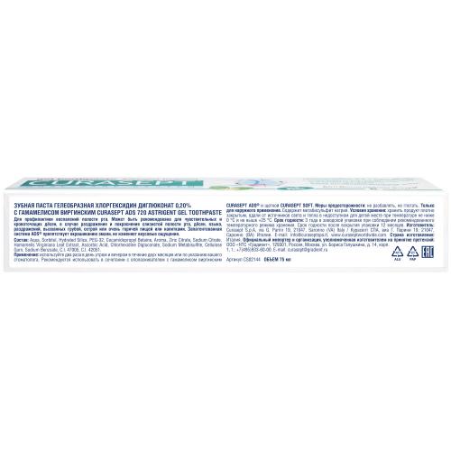 Зубная паста гелеобразная хлоргексидин диглюконат 0,20% с гамамелисом виргинским, 75 мл (Зубные пасты), фото-3