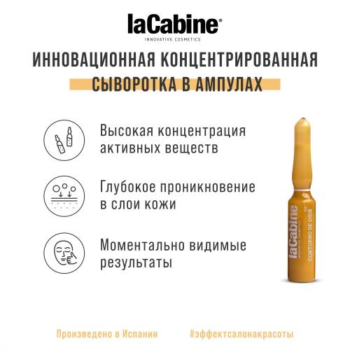 Концентрированная сыворотка в ампулах для контура век, 10*2 мл (Сыворотки для лица), фото-8