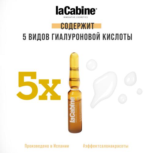 Ла Кабин Комплекс из 5 видов гиалуроновой кислоты в ампулах, 1 х 2 мл (La Cabine, Сыворотки для лица), фото-3