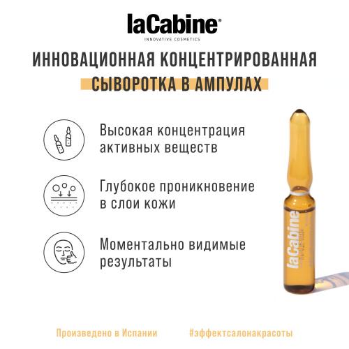 Ла Кабин Комплекс из 5 видов гиалуроновой кислоты в ампулах, 1 х 2 мл (La Cabine, Сыворотки для лица), фото-4