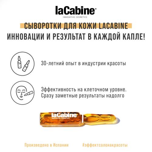 Ла Кабин Комплекс из 5 видов гиалуроновой кислоты в ампулах, 1 х 2 мл (La Cabine, Сыворотки для лица), фото-8