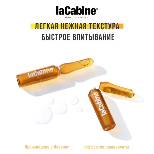 Ла Кабин Концентрированная сыворотка в ампулах с 11 витаминами, 10*2 мл (La Cabine, Сыворотки для лица), фото-4