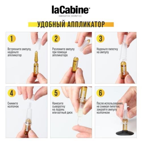 Ла Кабин Концентрированная сыворотка в ампулах с 11 витаминами, 10*2 мл (La Cabine, Сыворотки для лица), фото-5