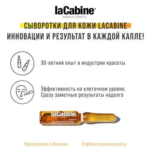 Ла Кабин Концентрированная сыворотка в ампулах с 11 витаминами, 10*2 мл (La Cabine, Сыворотки для лица), фото-7