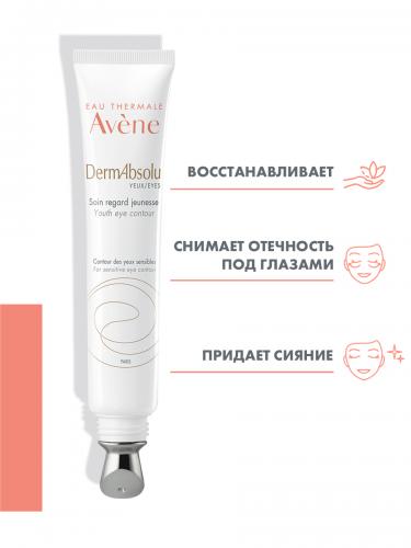 Авен Обновляющий уход для контура глаз, 15 мл (Avene, DermAbsolu), фото-2