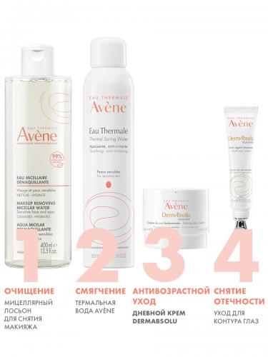 Авен Обновляющий уход для контура глаз, 15 мл (Avene, DermAbsolu), фото-4