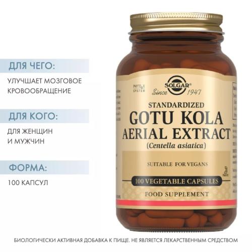 Солгар Экстракт Готу Кола 424 мг, 100 капсул (Solgar, Растения), фото-2